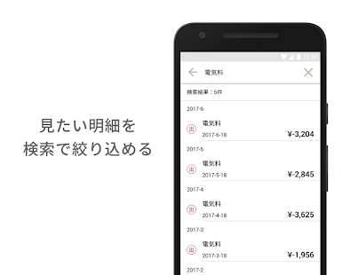 群馬銀行 かんたん通帳 Powered by Money Forward - náhled