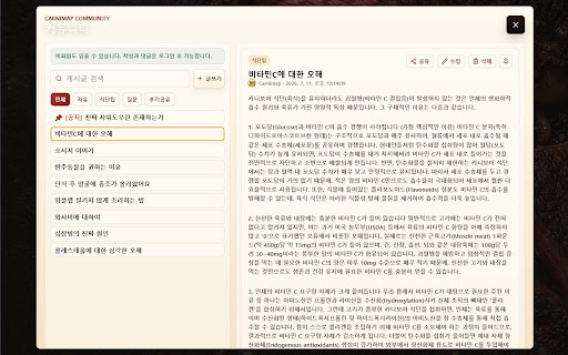 카니맵 (Carnimap) screenshot 2