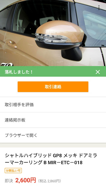 シャトルののりぞうさんが投稿したカスタム事例の投稿画像1枚目