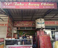 O Take Away China photo 1