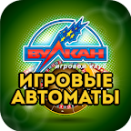 Клуб Вулкан - Слоты logo