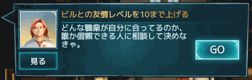 職業相談 (2/7)