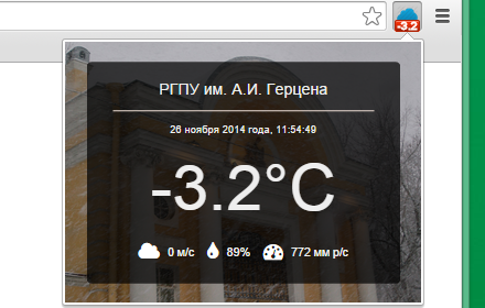 Погода РГПУ им. А.И. Герцена Preview image 0
