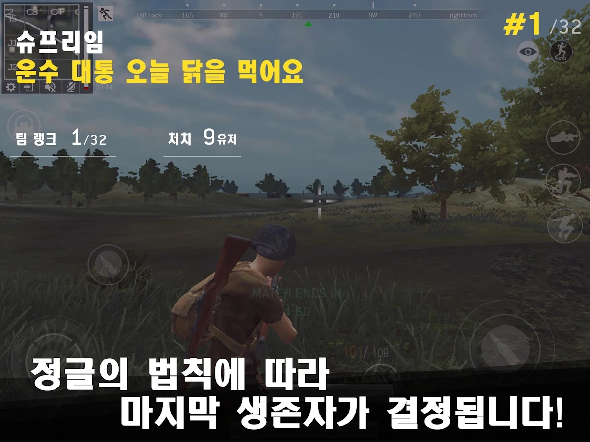   Last Battleground: Survival- 스크린샷 