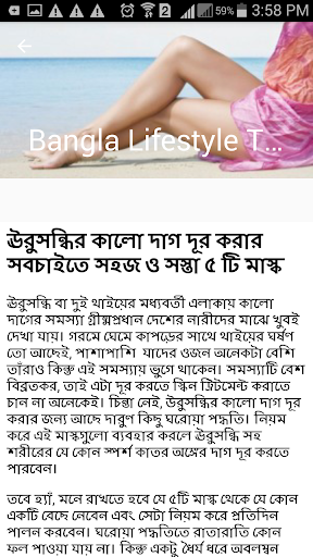 免費下載新聞APP|Bangla Lifestyle Tips app開箱文|APP開箱王