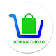 Download DOKAN CHOLO For PC Windows and Mac 1.0.1SPRS