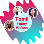 Cover Image of डाउनलोड Tamil Funny videos for Social Media 1.2.0 APK