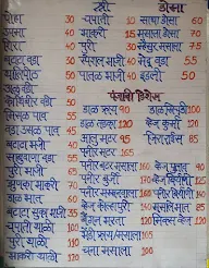 Sahyadri Veg Diet menu 3