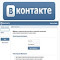 Вконтакте: изображение логотипа