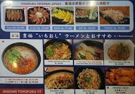 Toyofuku menu 1