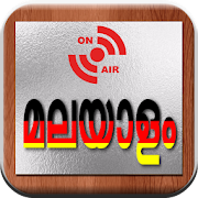 MALAYALAM 24x7 FM RADIO (മലയാളം റേഡിയോ) 1.0 Icon