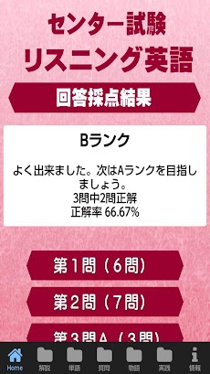 センター試験英語リスニング２０１７年・２９年過去問題のおすすめ画像3