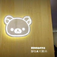 拉拉熊主題咖啡廳 Rilakkuma Cafe