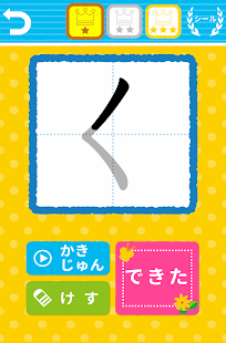 21年 おすすめの漢字書き順アプリランキング 本当に使われているアプリはこれ Appbank