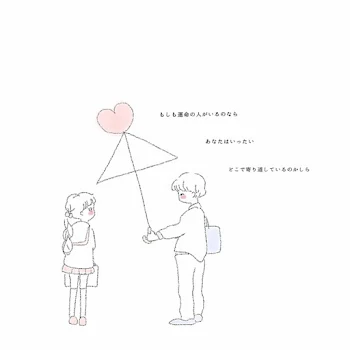 【小説】私の日常が変わったのはあなたが来たから...