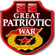 Download Great Patriotic War 1941 For PC Windows and Mac 1.0.3.0