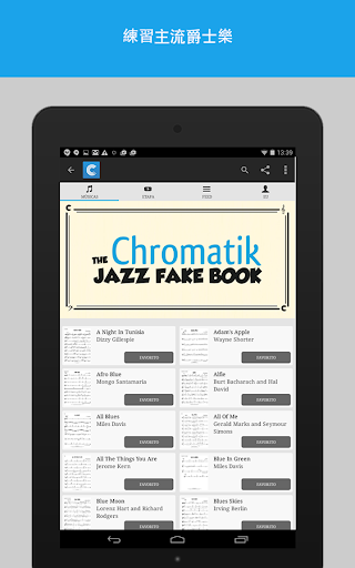 免費下載音樂APP|Chromatik app開箱文|APP開箱王