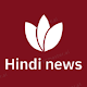 Download All Hindi Newspaper & TV : Live India News For PC Windows and Mac 2.2