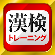 21年 おすすめの漢字ゲームアプリランキング 本当に使われているアプリはこれ Appbank