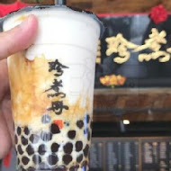 珍煮丹黑糖飲品專賣(汐止中興店)