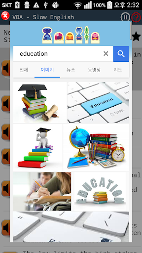 免費下載教育APP|뉴스로 영어공부 - Learn English SS app開箱文|APP開箱王