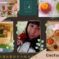 CACTUS酒吧 台北城市畫廊酒吧