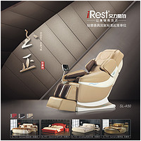 Massage Chair