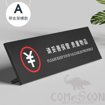 Desktop Warning Sign (Please Keep Your Valuables Properly), PVC, 25*7*0.5 cm