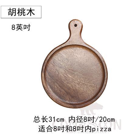 Walnut Pizza Tray, 8", L31cm