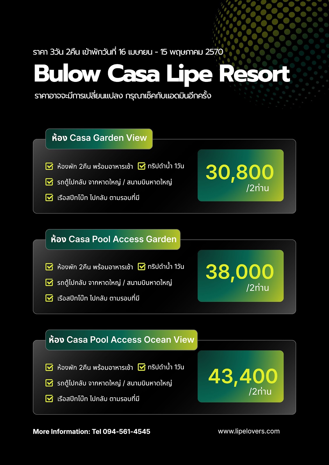 ราคา Bulow Casa 16 เม.ย. - 15 พ.ค. 2570
