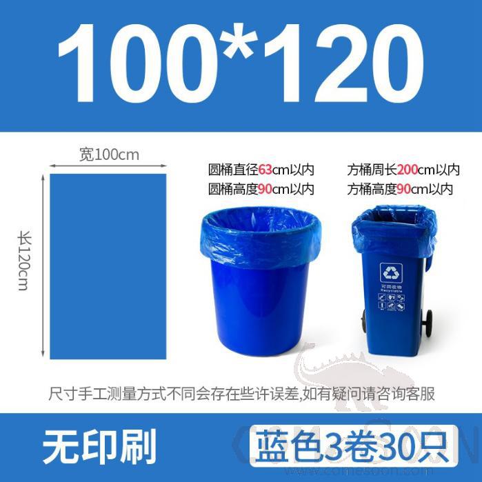 Biodegradable Garbage Bag -100*120 - Blue - Three Rolls, 30 Pieces in Total, Polyethylene+ Obe Bio Base
