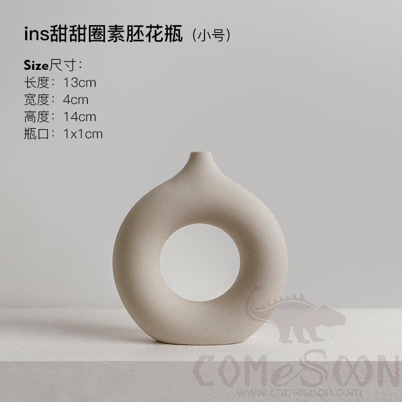 Ins Donut Plain Base Vase Small Size