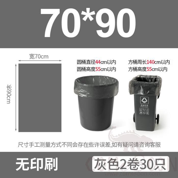 Biodegradable Garbage Bag -70*90 - Grey - Two Rolls, 30 Pieces in Total, Polyethylene+ Obe Bio Base