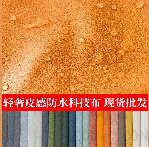 1.45m Wide Waterproof Technology Pillow Fabric