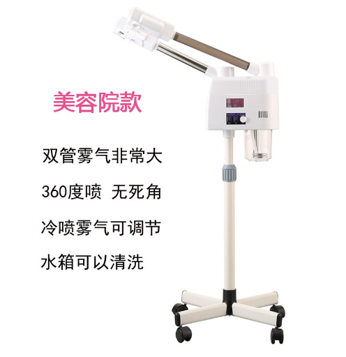 Spa Double Tube Facial Steamer, L74*W17.5*H36.5cm