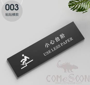 Paste Reminder Sign(Watch the Steps), PVC, 25*7*0.5cm