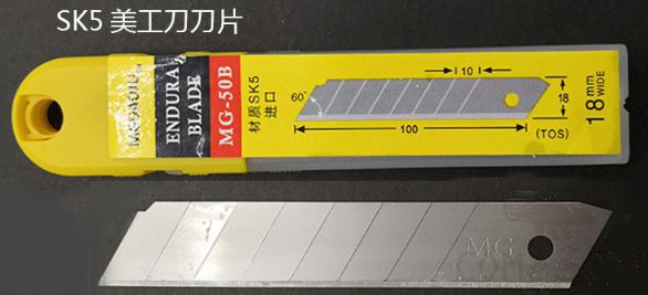 Cutter Knife Blade 10pcs, Sk5