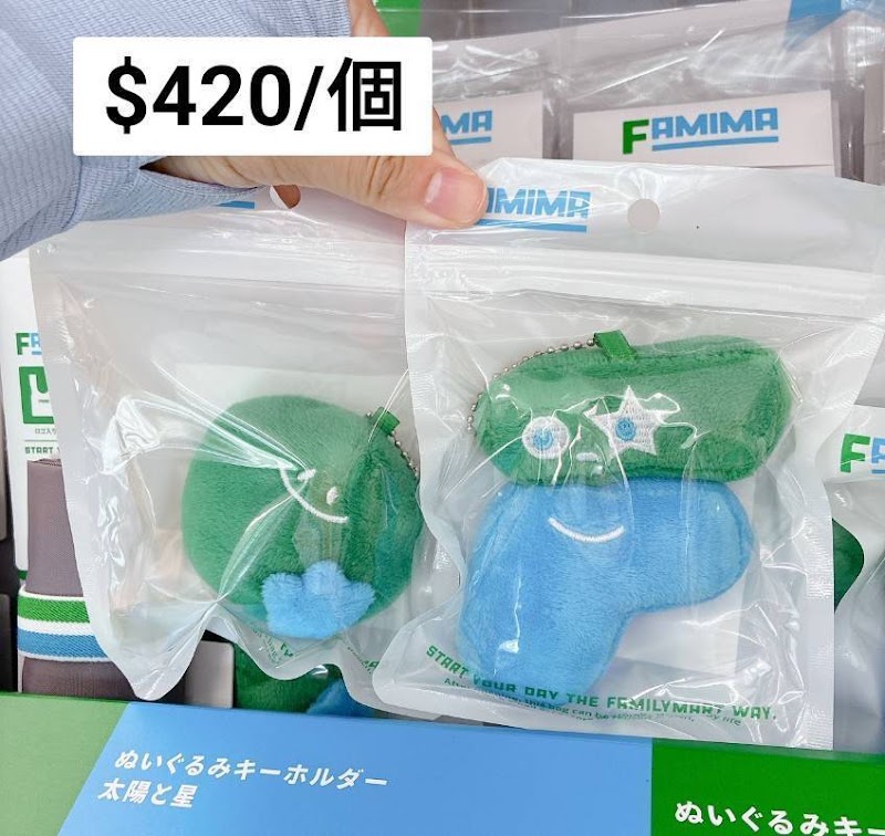 全家旗艦店 logo毛絨吊飾