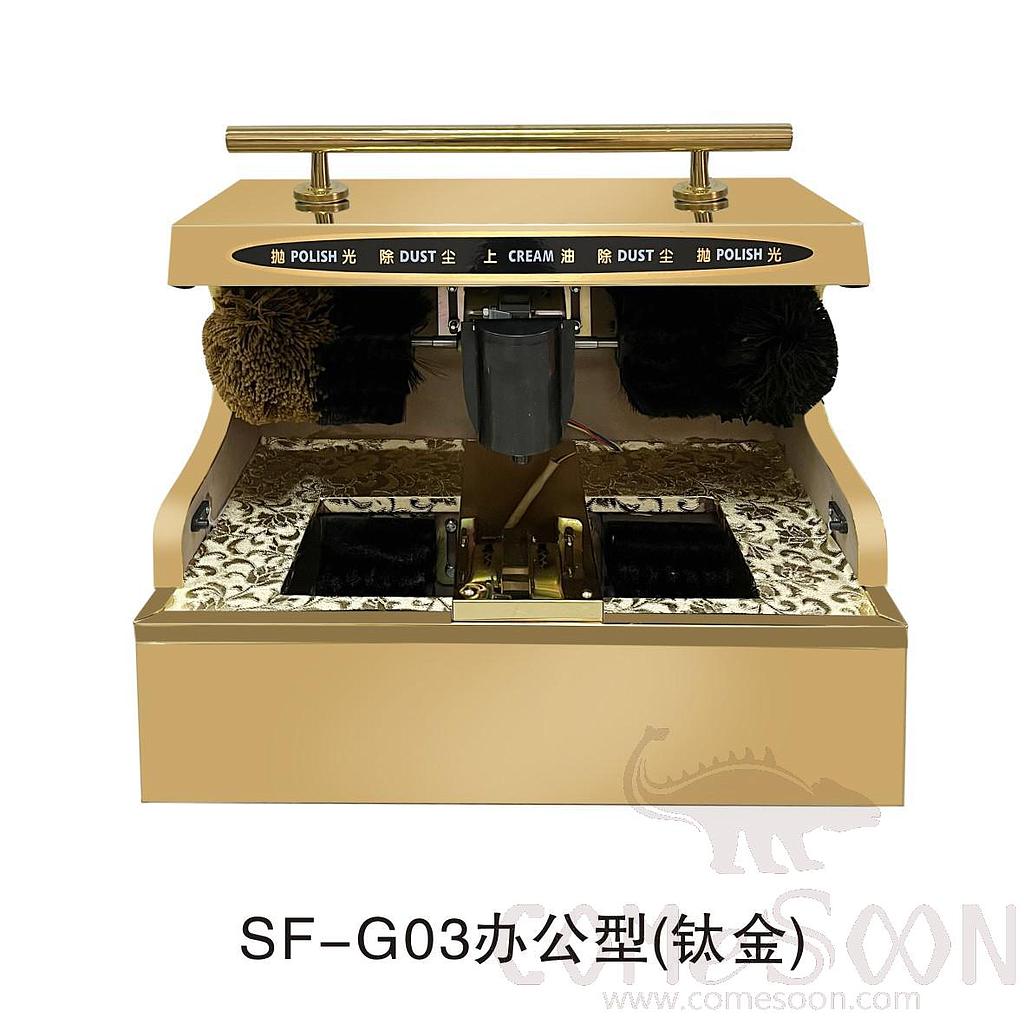 Sf-G03 Office Shoe Shine Machine