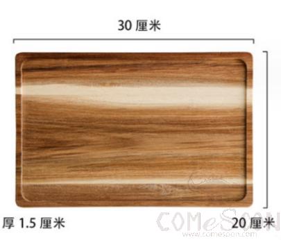 Wooden Plate Tray, L30*W20*H1.5cm