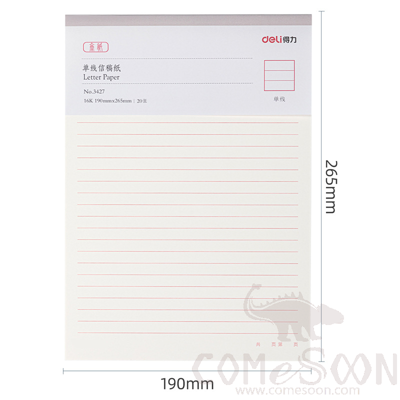 Writing Paper-190*265mm