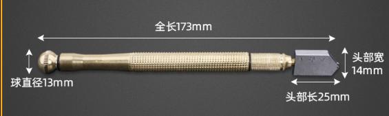 Glass Cutter, High Carbon Steel