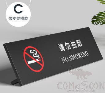 Desktop Warning Sign (No Smoking), PVC, 25*7*0.5 cm