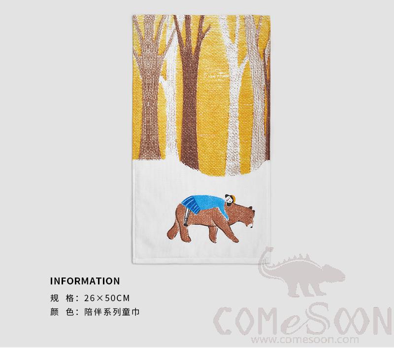 Cartoon Towel, Cotton, 26*50 cm