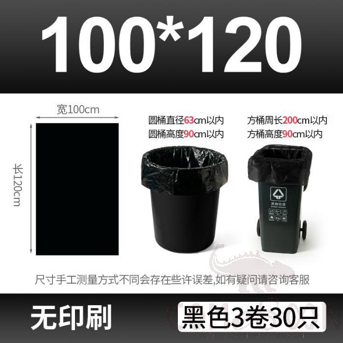 Biodegradable Garbage Bag -100*120 - Black - Three Rolls, 30 Pieces in Total, Polyethylene+ Obe Bio Base product image