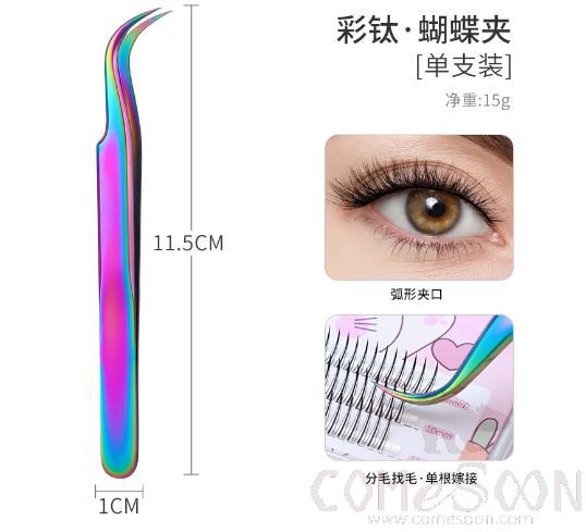 False Eyelash Tweezer, Stainless Steel, Colourful, W1*L11.5cm