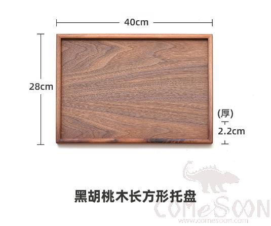 Rectangle Serving Tray, Black Walnut, L40*W28cm