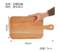 Japanese Wooden Breadboard, L46*W24*H1.5cm