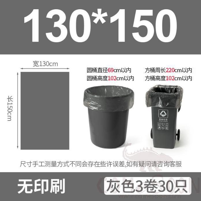 Biodegradable Garbage Bag -130*150 - Grey - Three Rolls, 30 Pieces in Total, Polyethylene+ Obe Bio Base