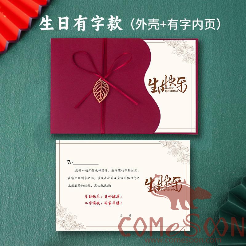 Greeting Card